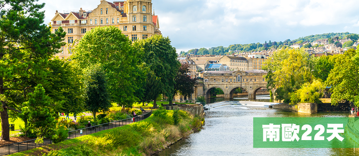 南歐22天